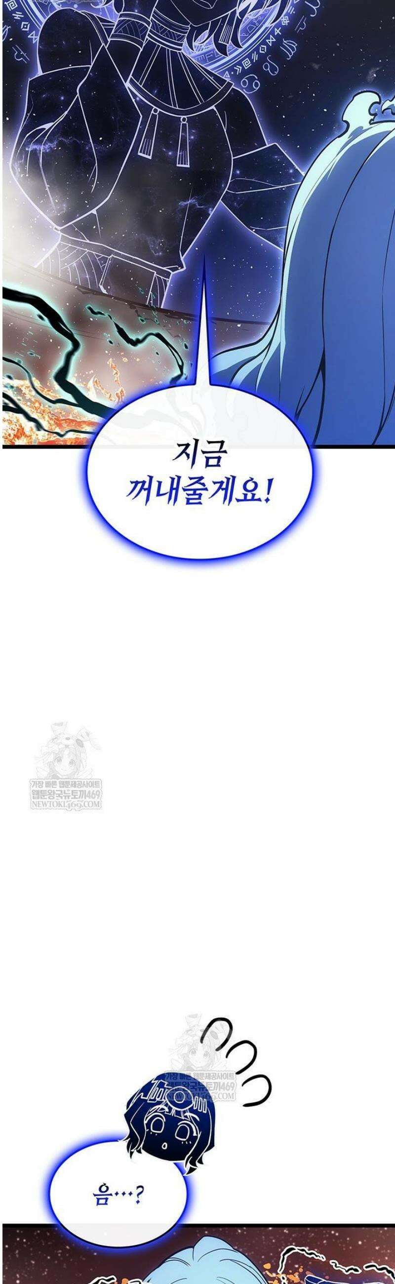 재앙급 영웅님이 귀환하셨다 153화 7