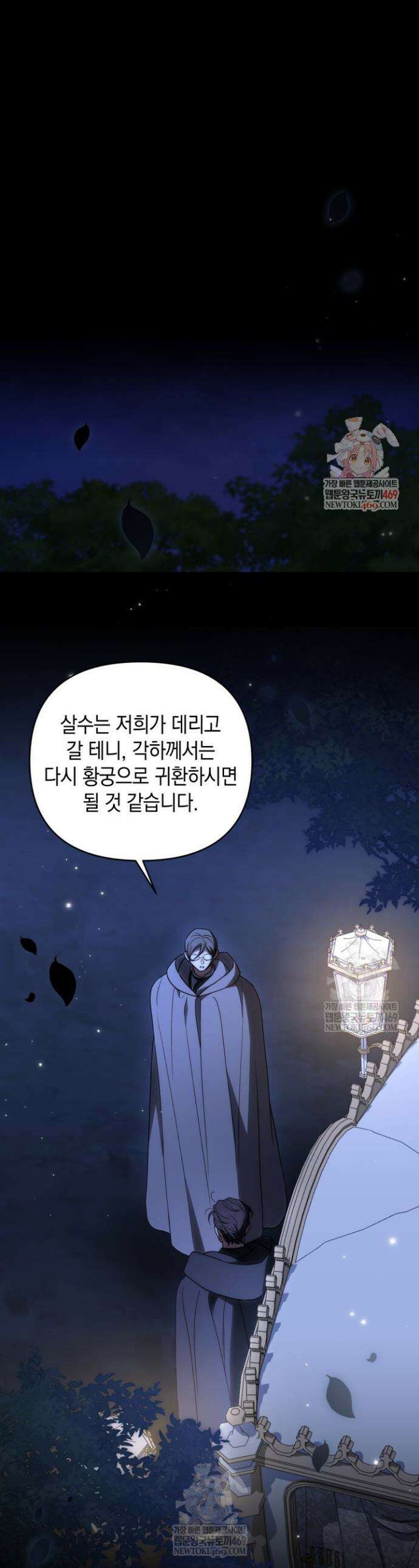 원작은 아무나 비트나 64화 1