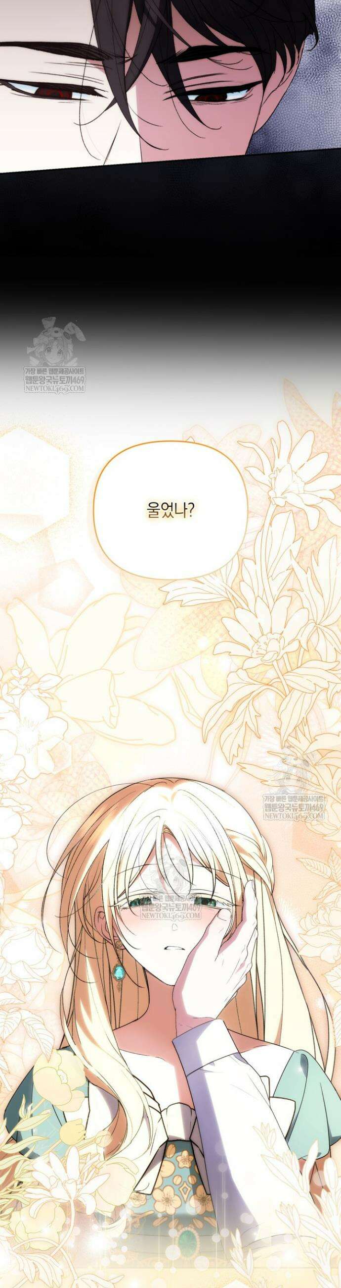 원작은 아무나 비트나 64화 6