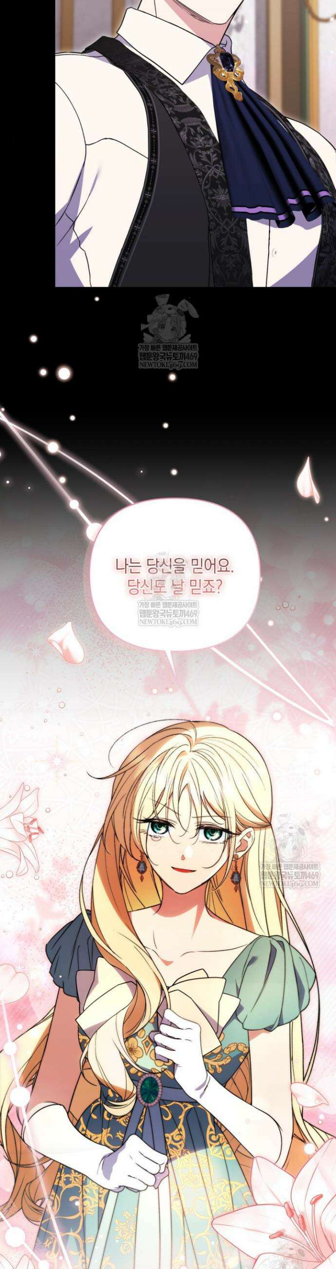 원작은 아무나 비트나 64화 9