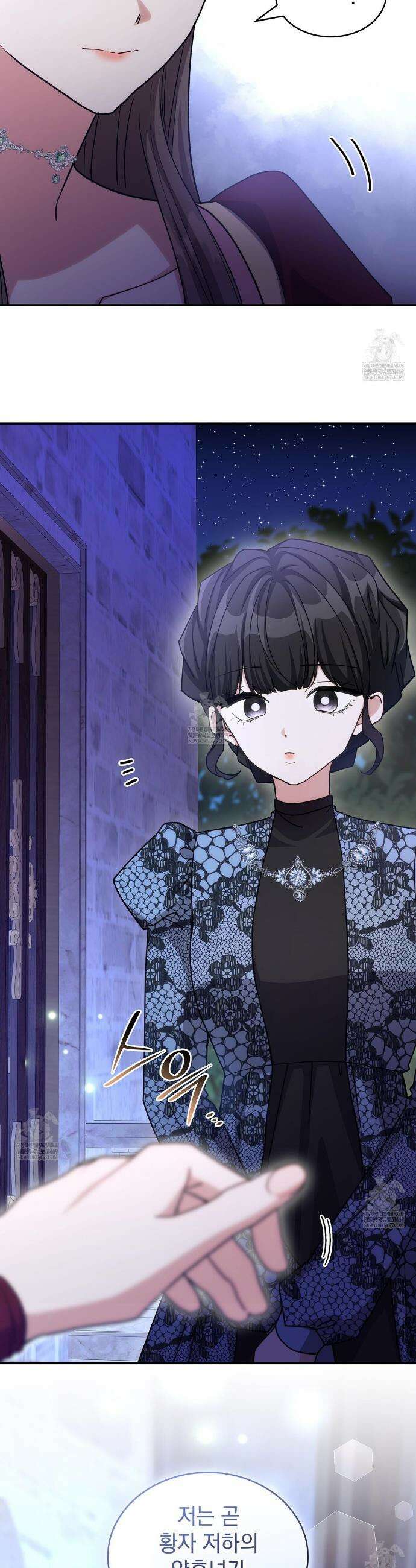 집착당하면 파멸합니다 61화 6