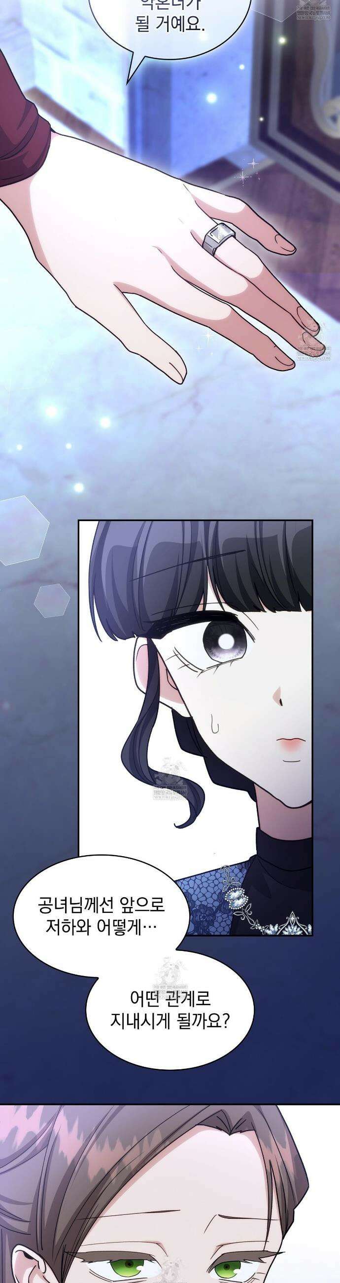 집착당하면 파멸합니다 61화 7