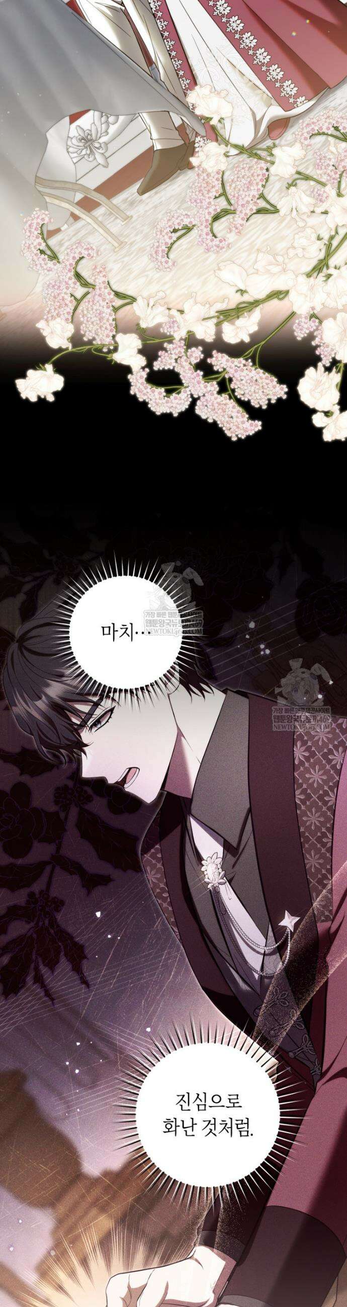 집착남주 두고 튀려는 엑스트라입니다 33화 4