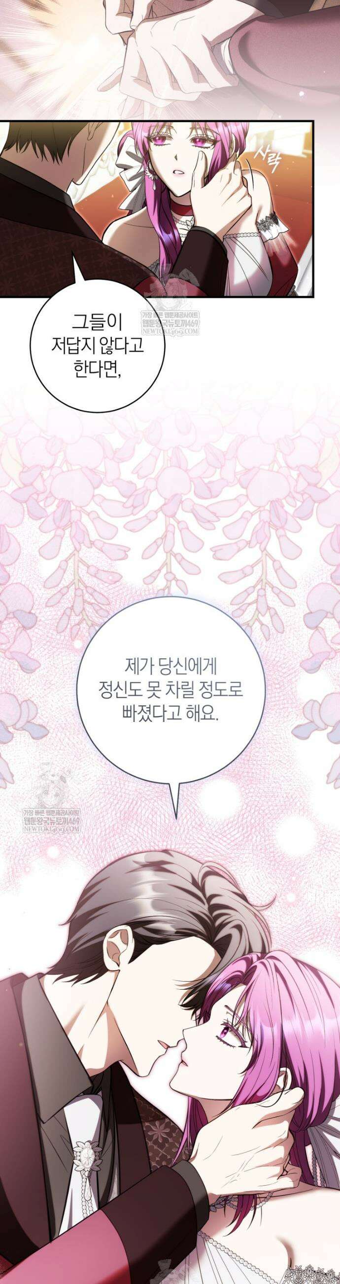 집착남주 두고 튀려는 엑스트라입니다 33화 5