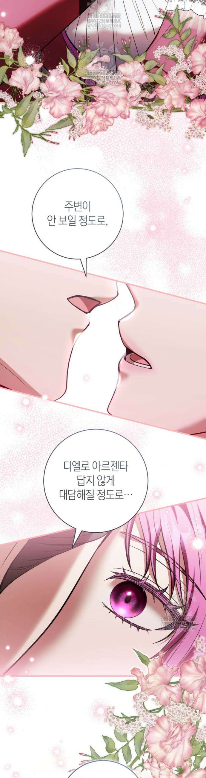 집착남주 두고 튀려는 엑스트라입니다 33화 6