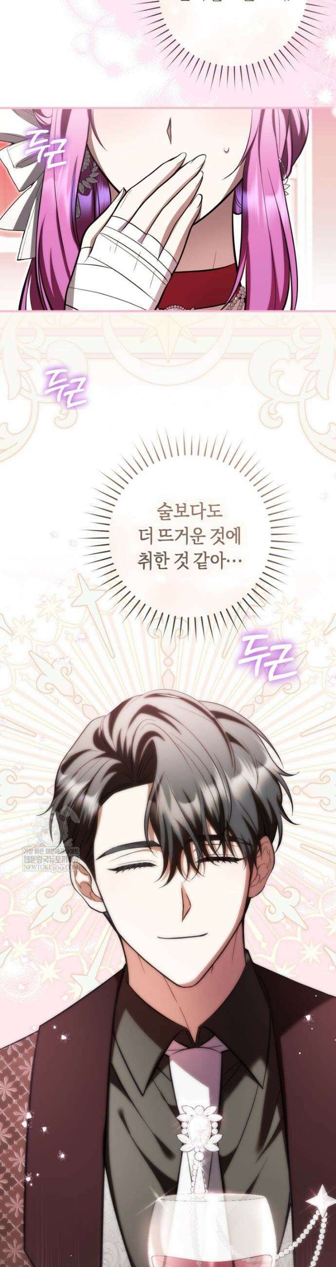 집착남주 두고 튀려는 엑스트라입니다 33화 10