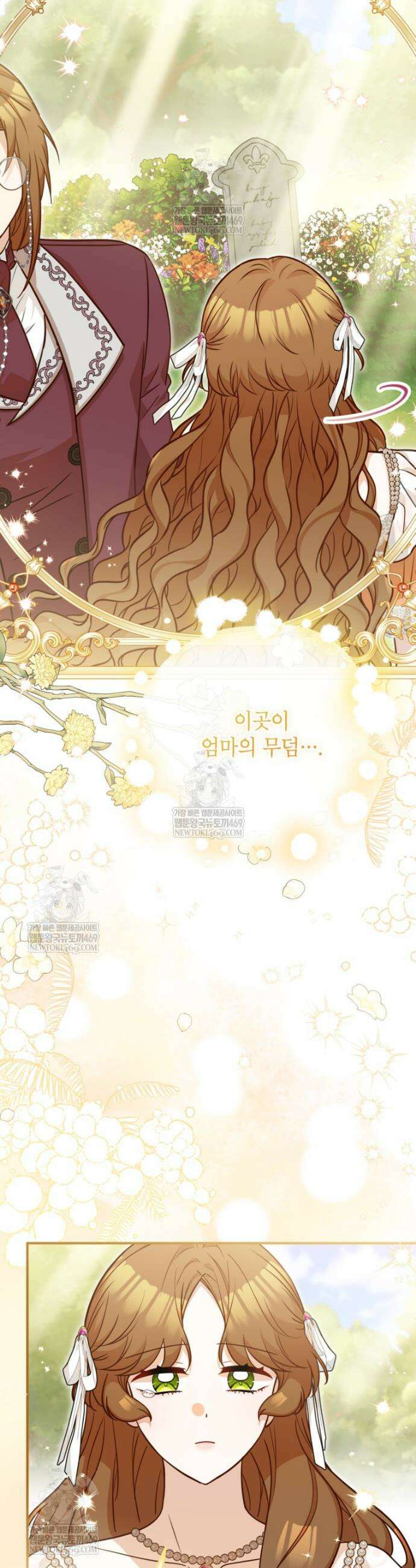 주치의는 할 일 다 하고 사표 씁니다 103화 2