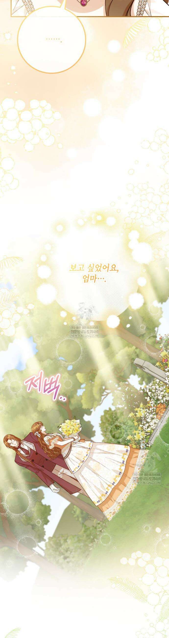 주치의는 할 일 다 하고 사표 씁니다 103화 3