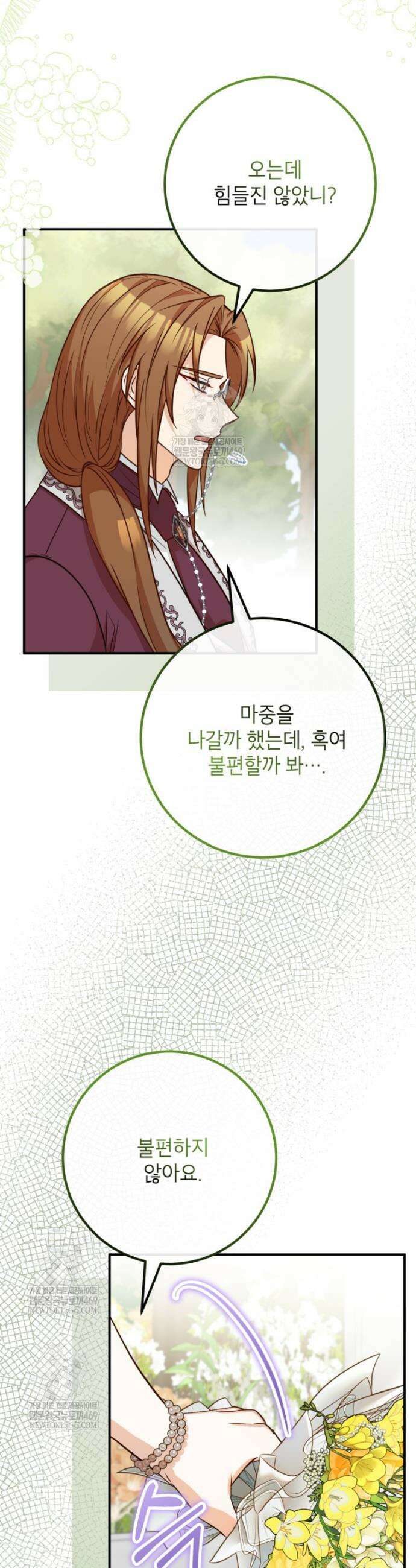 주치의는 할 일 다 하고 사표 씁니다 103화 4