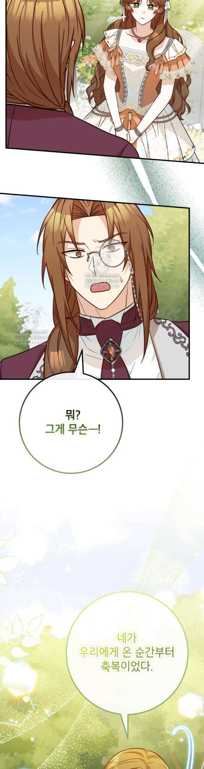 주치의는 할 일 다 하고 사표 씁니다 103화 6
