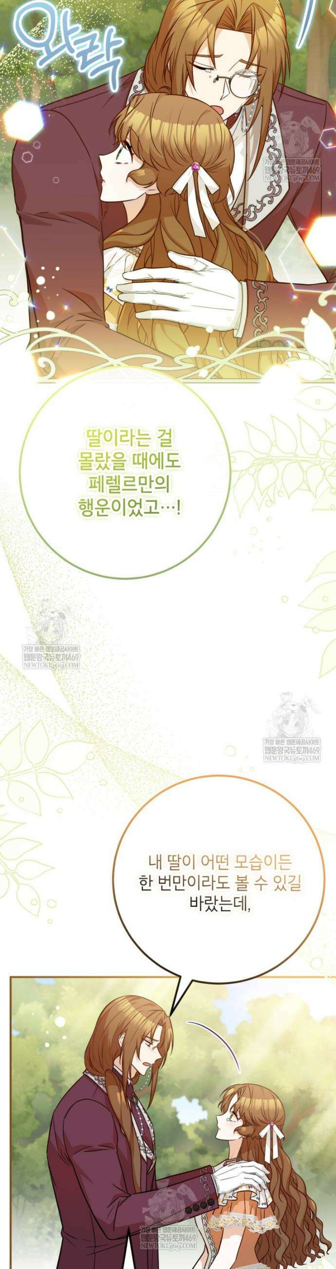 주치의는 할 일 다 하고 사표 씁니다 103화 7