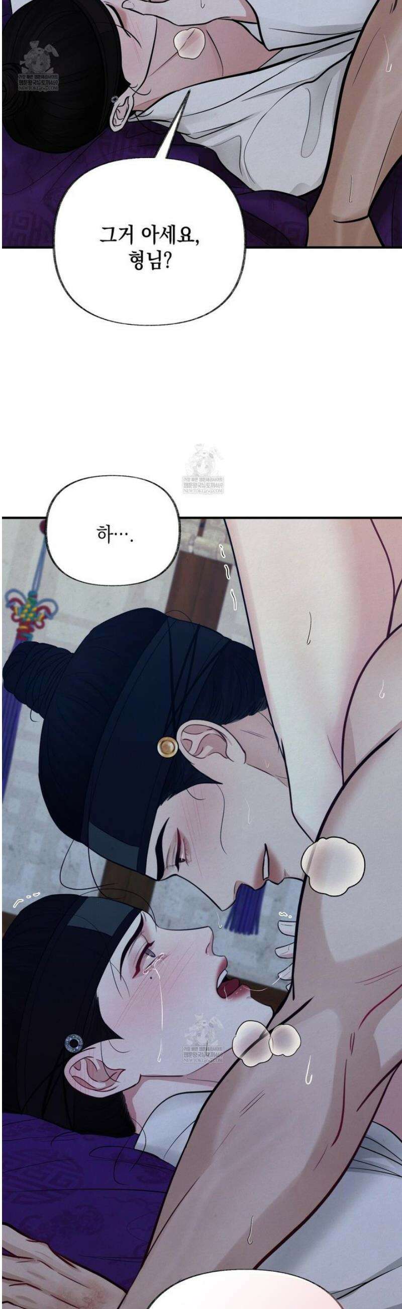 역살  20화 5