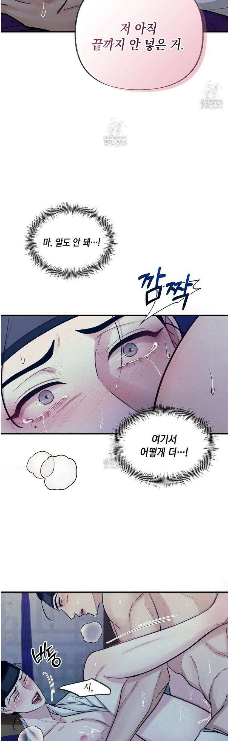 역살  20화 6
