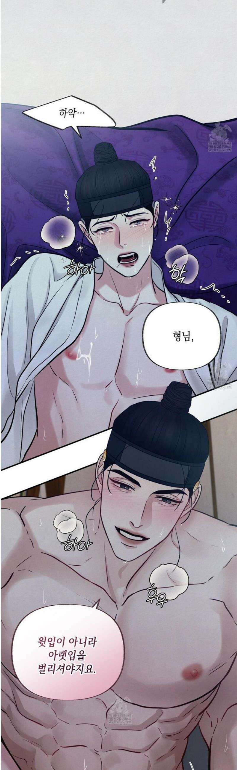 역살  20화 10