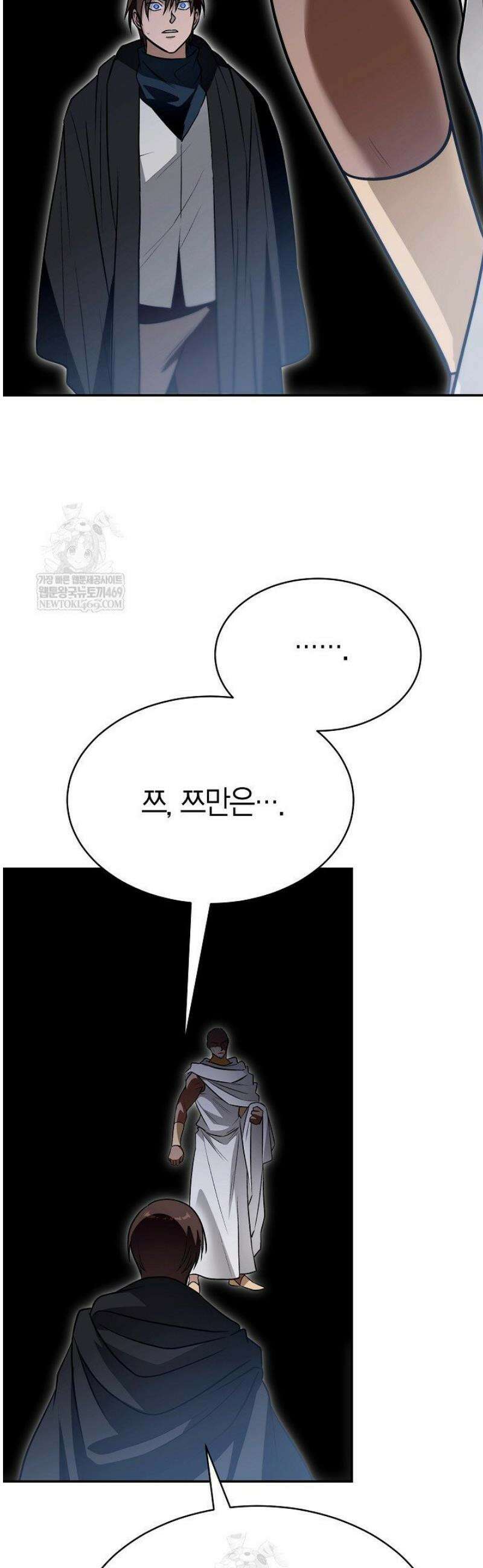암살자 72화 4