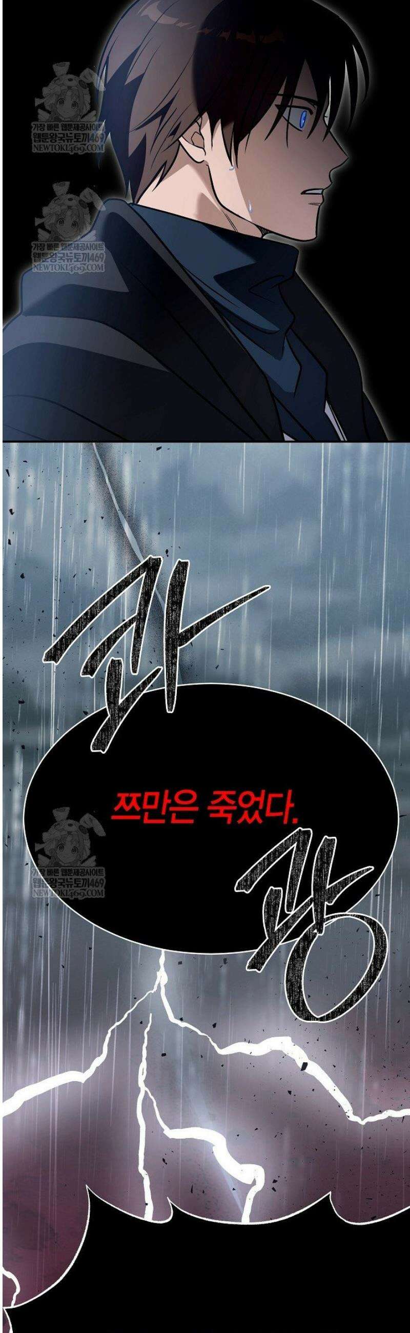 암살자 72화 7