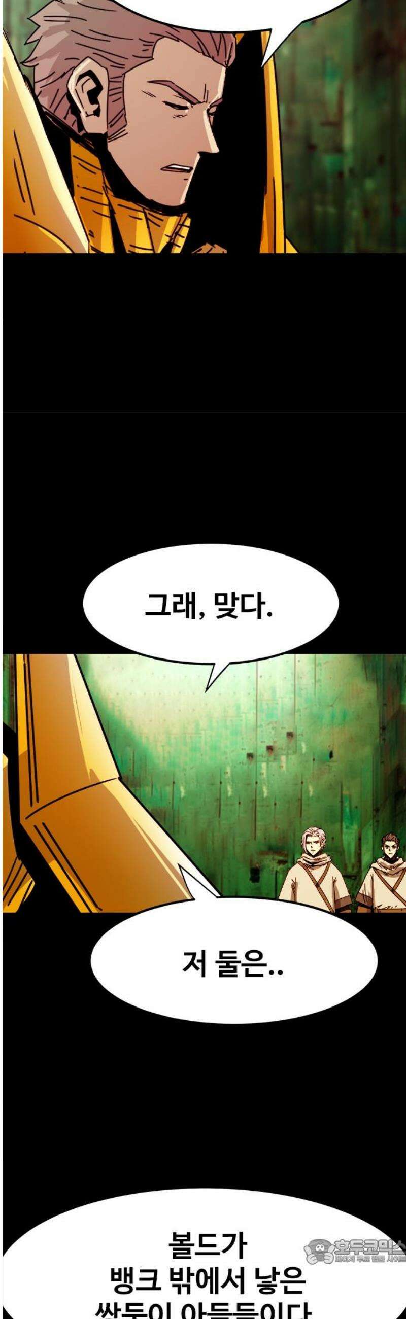 카루나 263． 돌려받은 유산 4