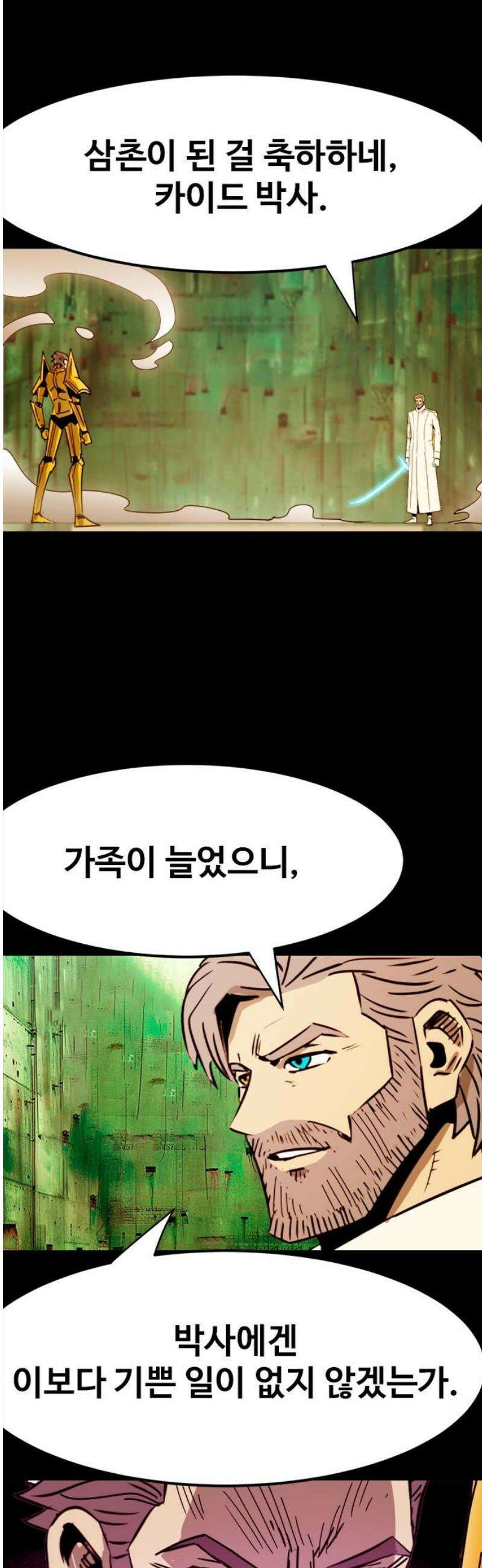 카루나 263． 돌려받은 유산 6