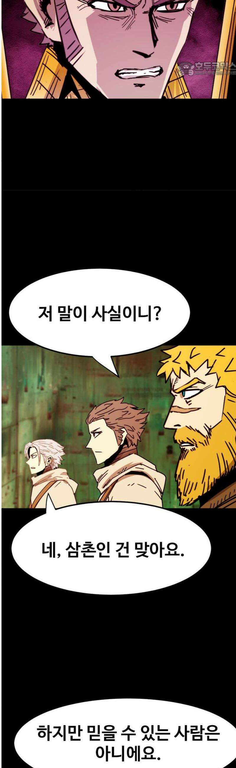 카루나 263． 돌려받은 유산 7