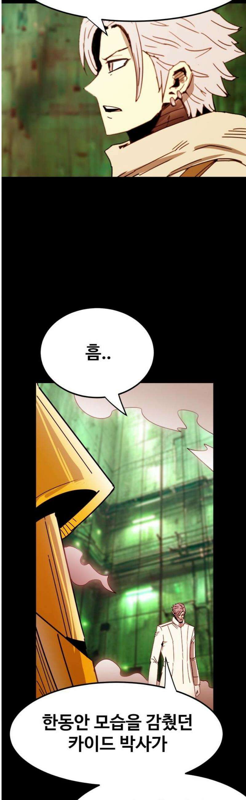 카루나 263． 돌려받은 유산 8