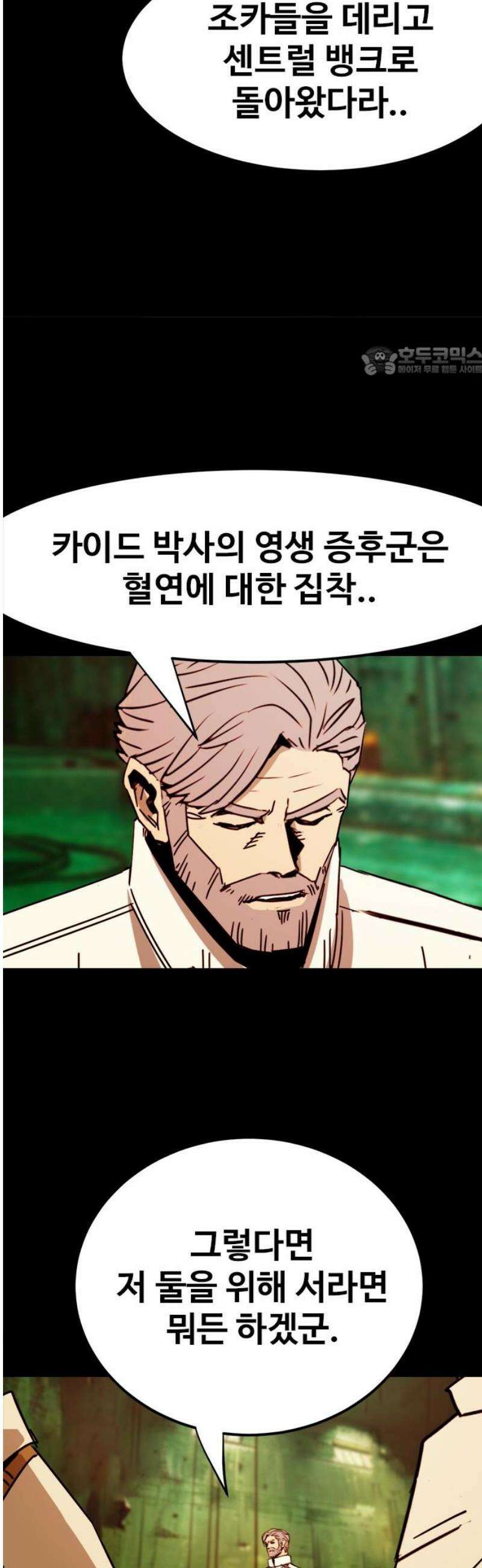 카루나 263． 돌려받은 유산 9