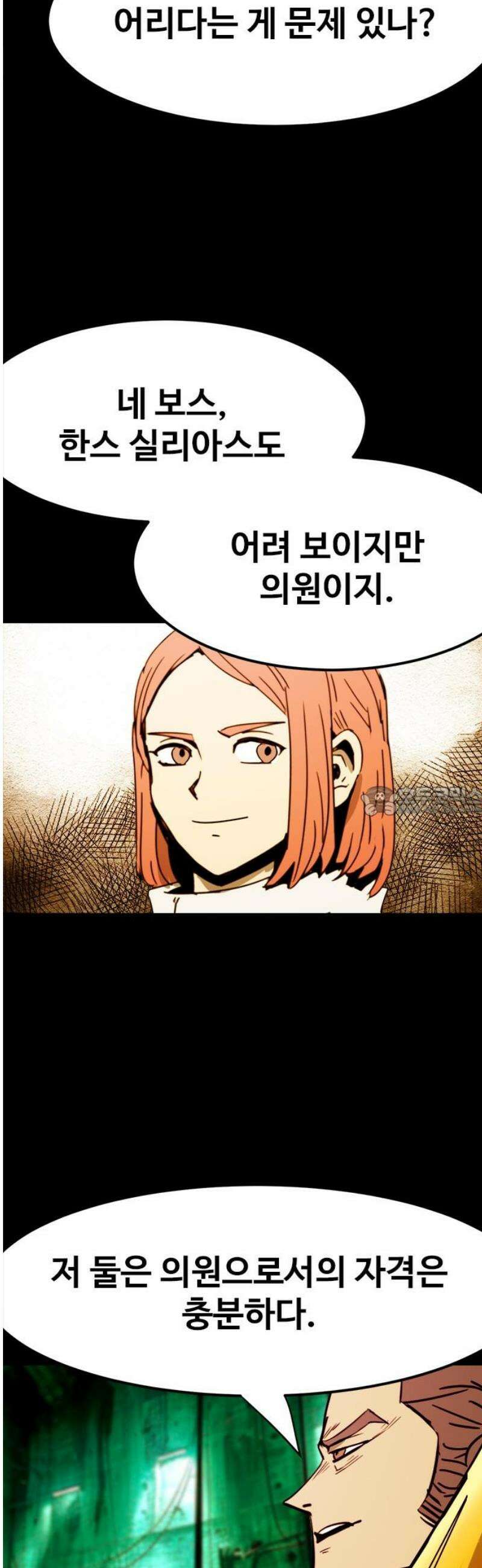 카루나 263． 돌려받은 유산 13