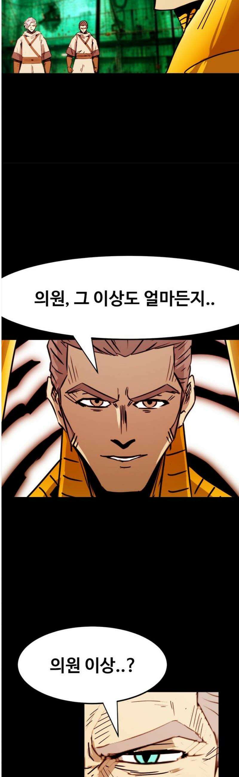 카루나 263． 돌려받은 유산 14