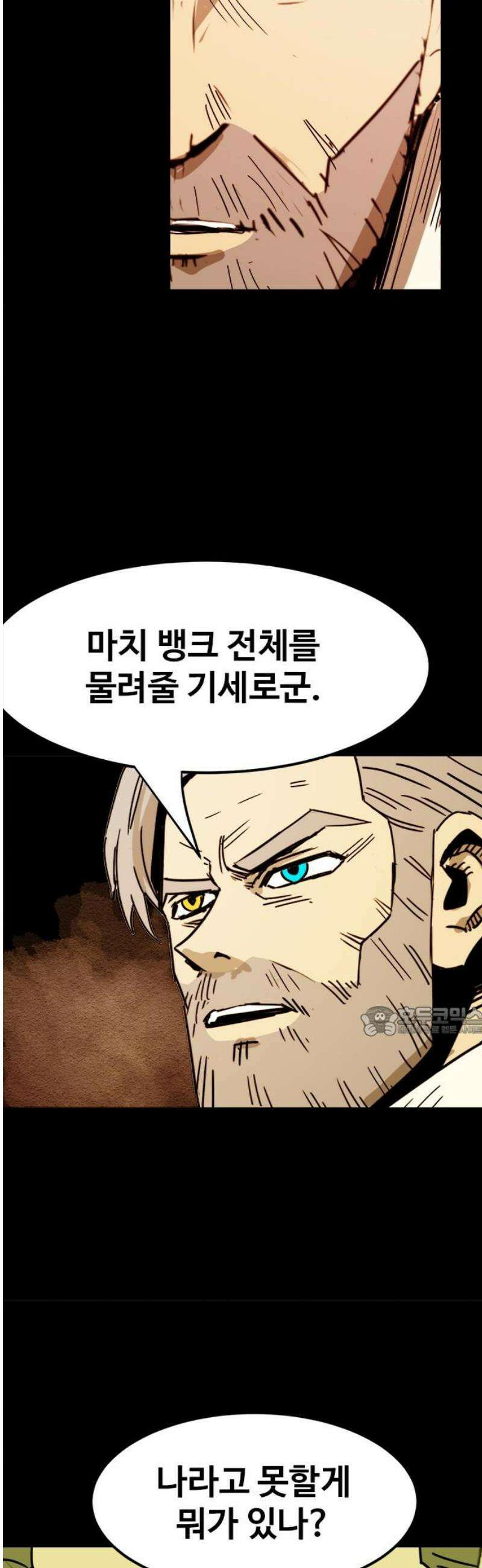 카루나 263． 돌려받은 유산 15