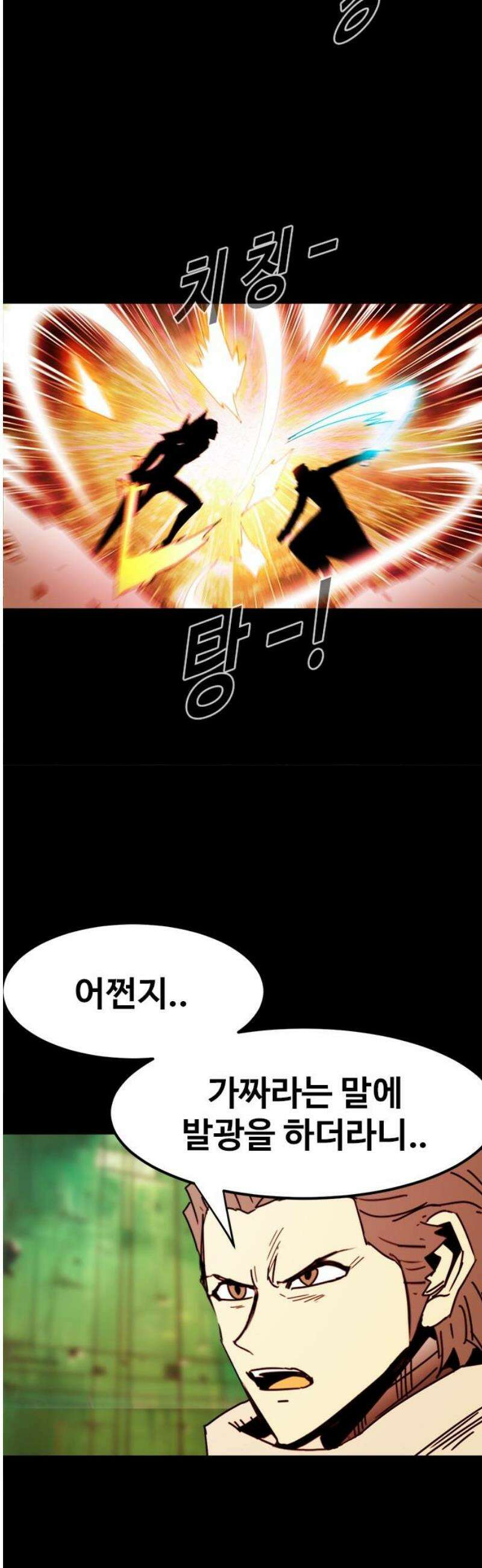 카루나 263． 돌려받은 유산 20