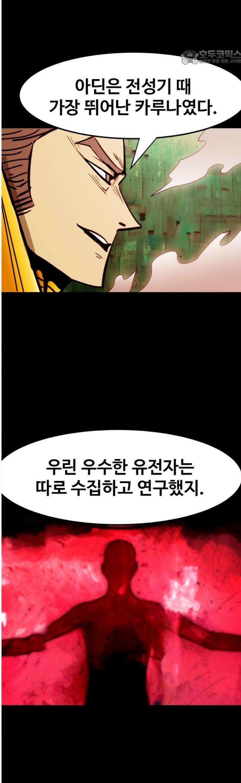 카루나 263． 돌려받은 유산 22
