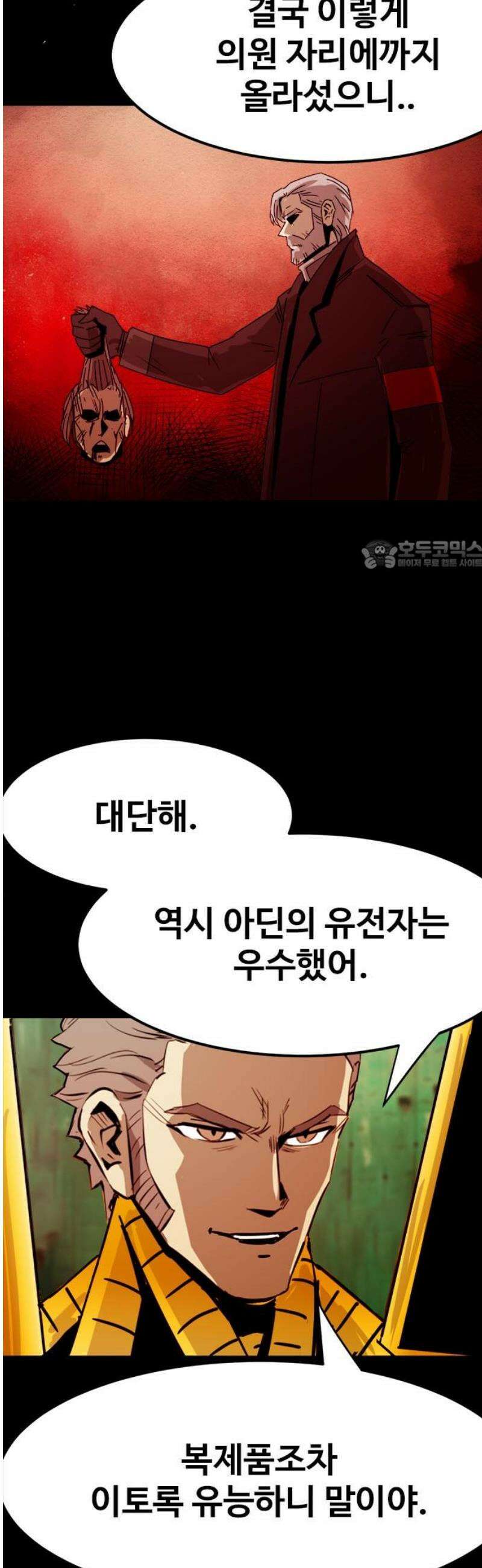 카루나 263． 돌려받은 유산 26