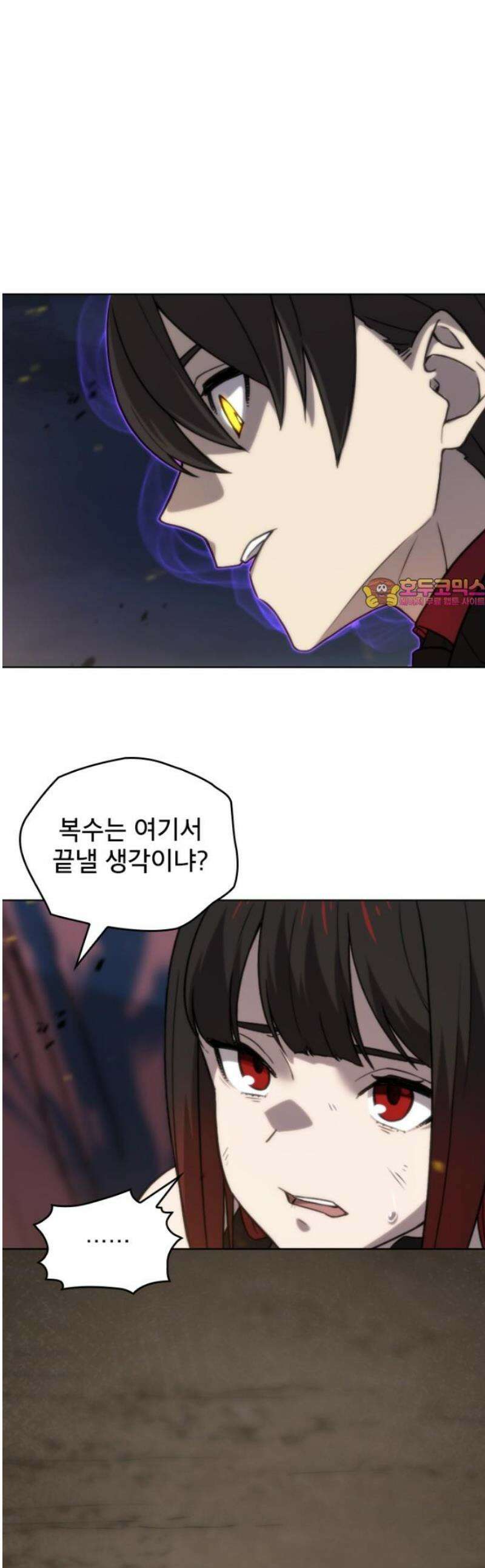 엄청 소환된 건에 대하여 66화 1