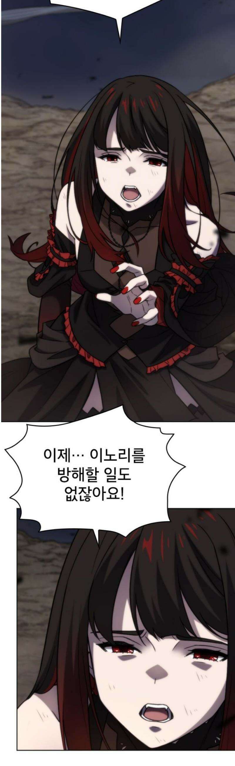 엄청 소환된 건에 대하여 66화 5