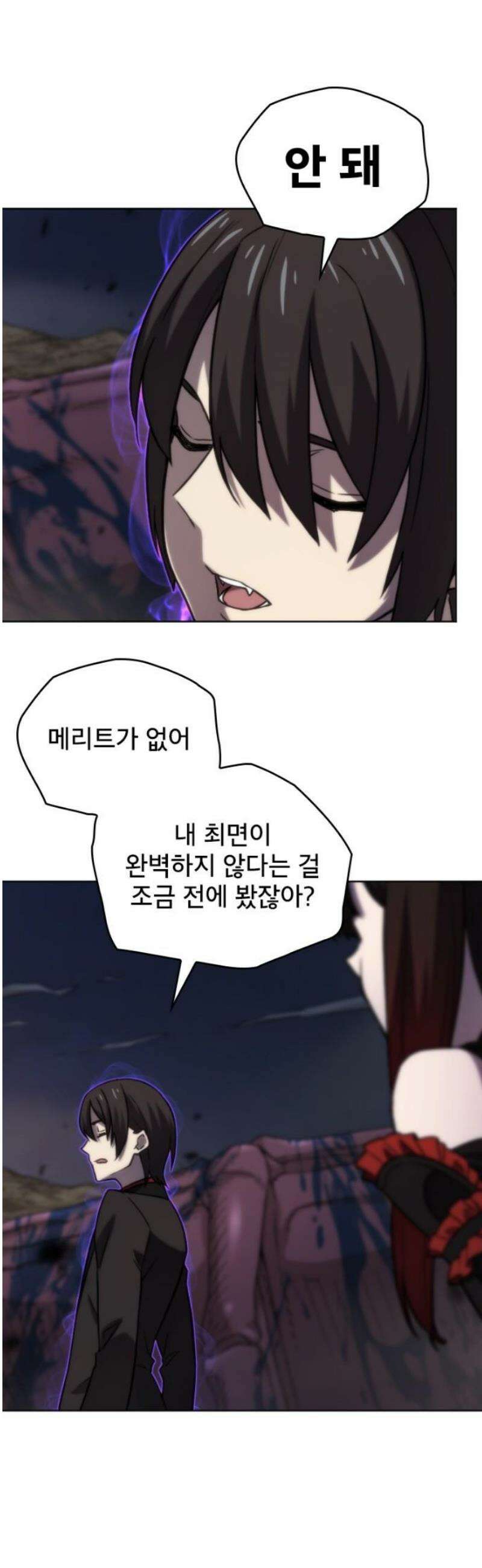 엄청 소환된 건에 대하여 66화 6