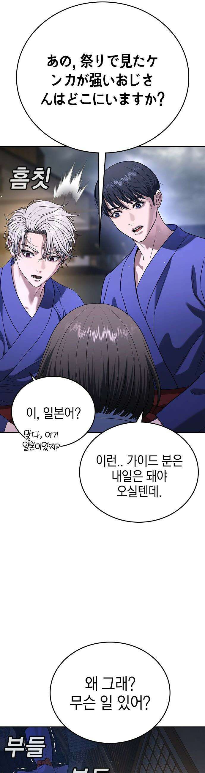 구세라 - 52화 9