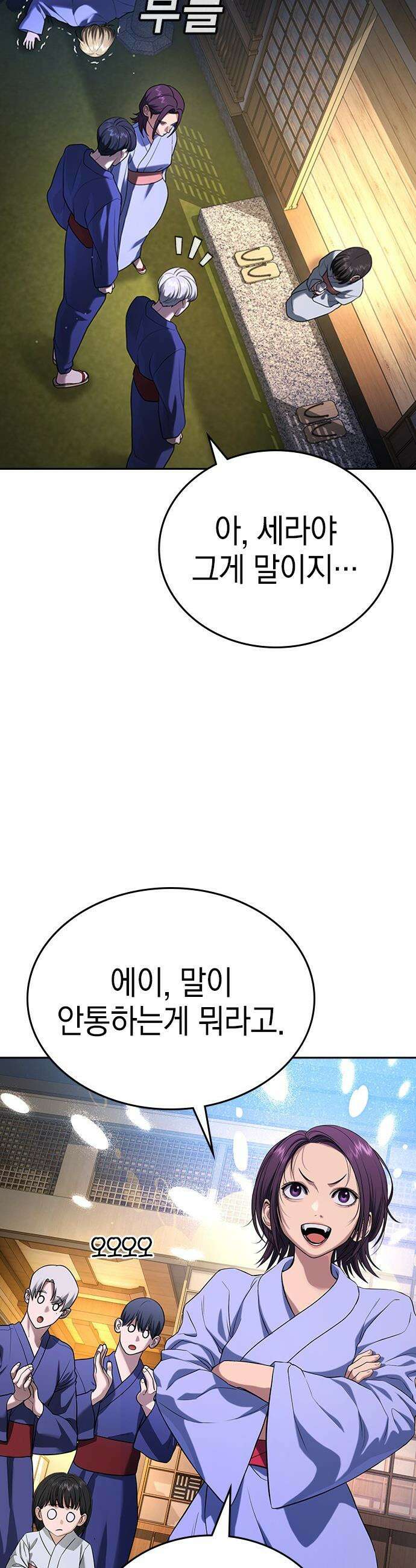 구세라 - 52화 10