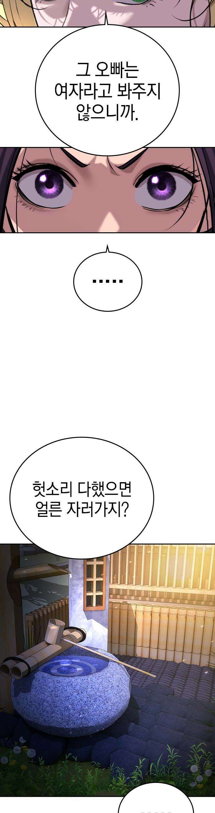 구세라 - 52화 15