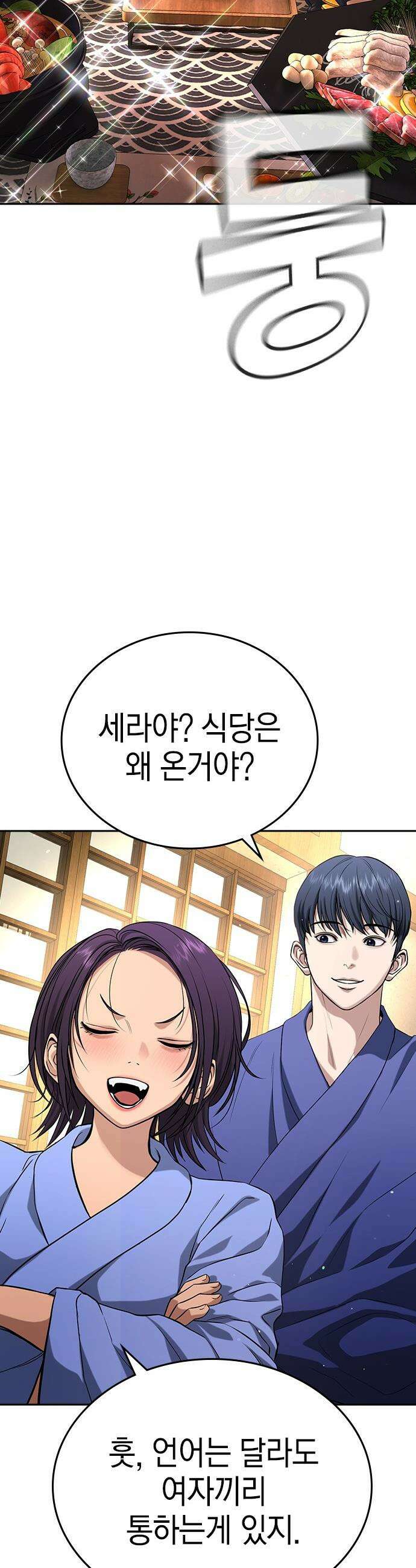 구세라 - 52화 18