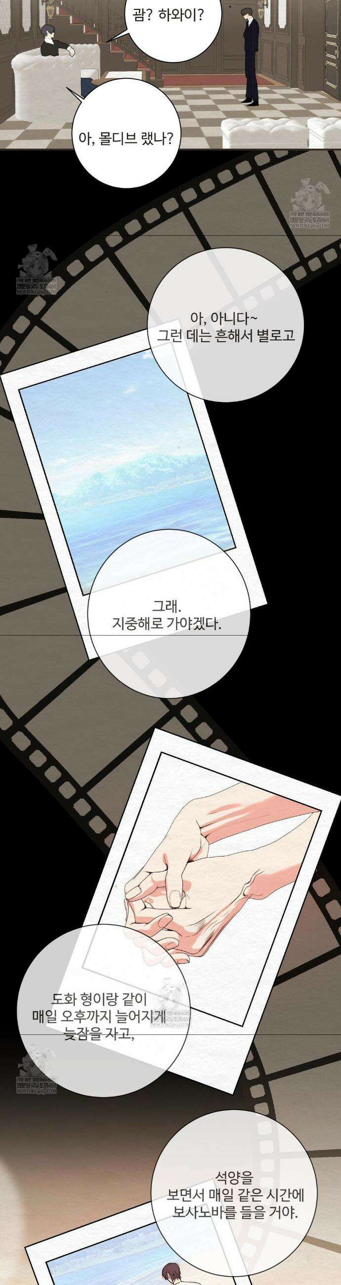 원에서 탈출하는 방법 원에서 탈출 하는 방법 26화 3