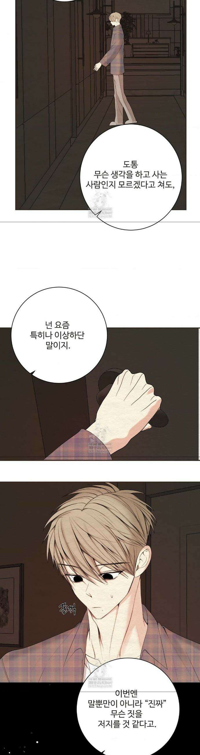 원에서 탈출하는 방법 원에서 탈출 하는 방법 26화 6