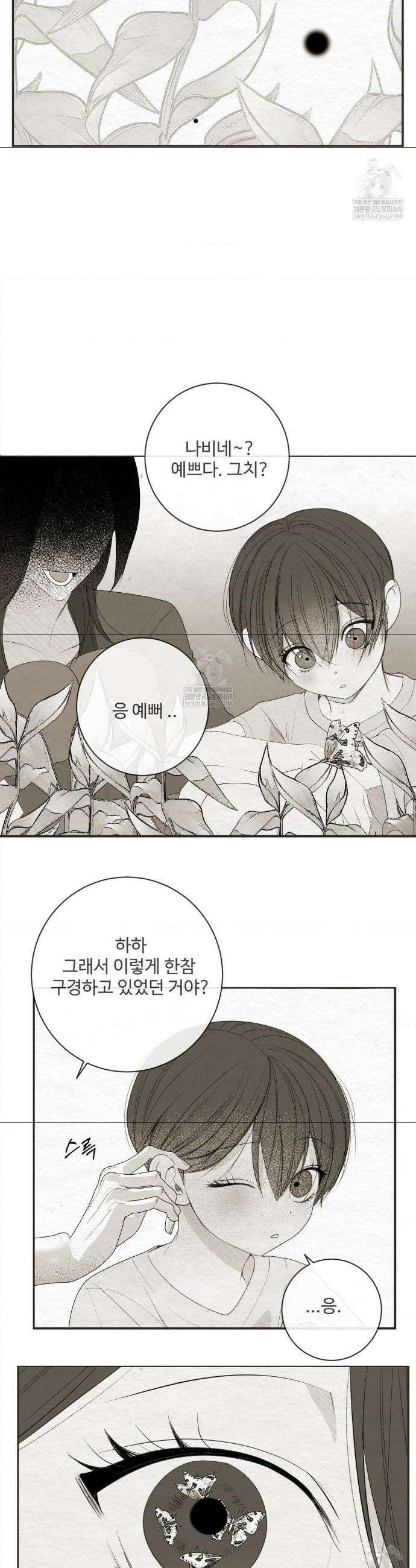 원에서 탈출하는 방법 원에서 탈출 하는 방법 26화 9