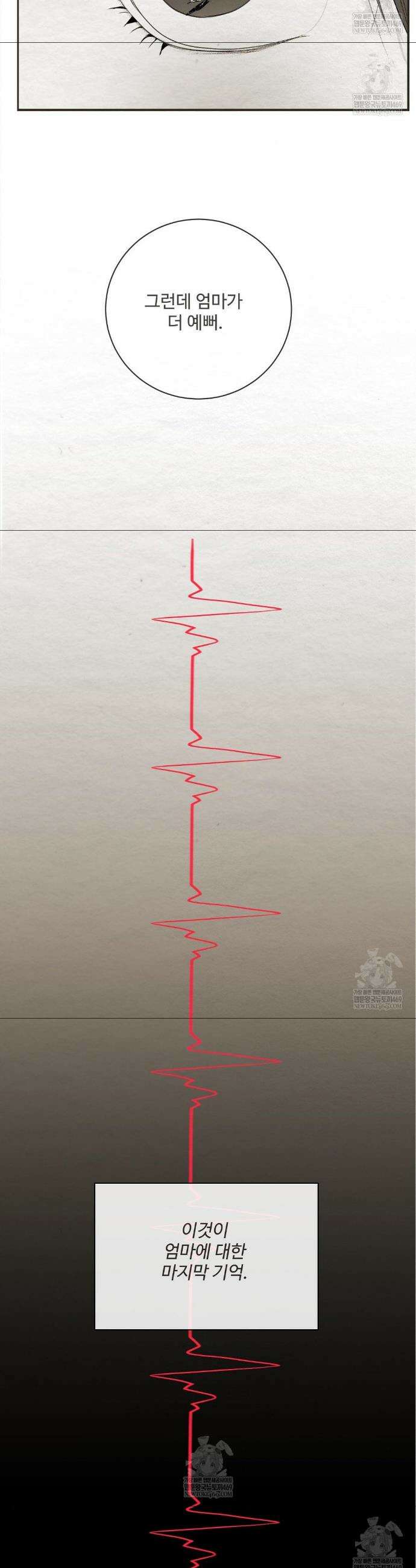 원에서 탈출하는 방법 원에서 탈출 하는 방법 26화 10