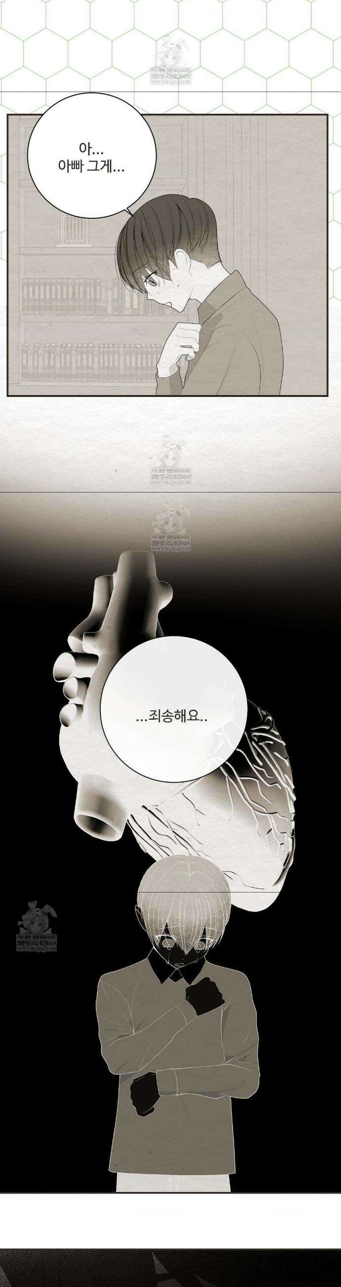 원에서 탈출하는 방법 원에서 탈출 하는 방법 26화 14
