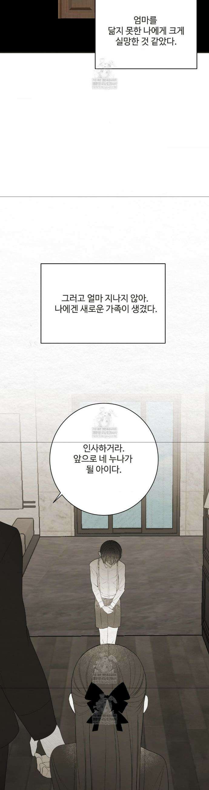 원에서 탈출하는 방법 원에서 탈출 하는 방법 26화 16