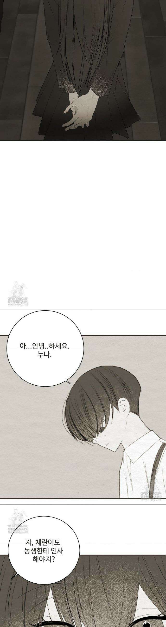 원에서 탈출하는 방법 원에서 탈출 하는 방법 26화 17