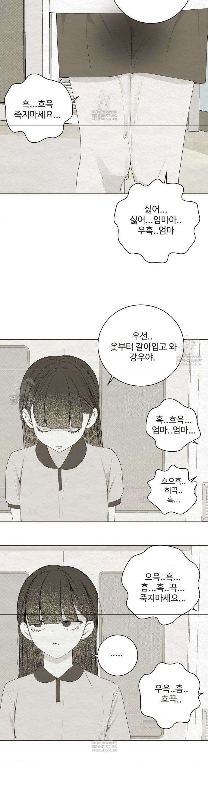 원에서 탈출하는 방법 원에서 탈출 하는 방법 26화 22