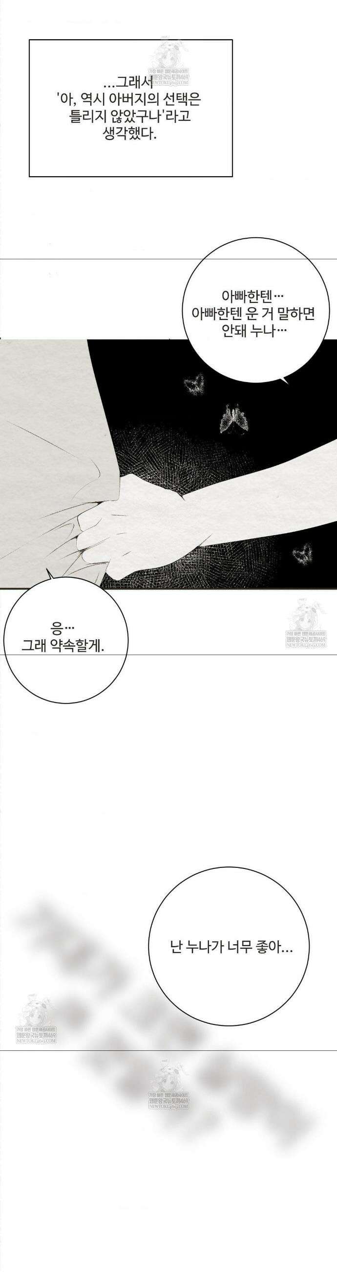 원에서 탈출하는 방법 원에서 탈출 하는 방법 26화 26