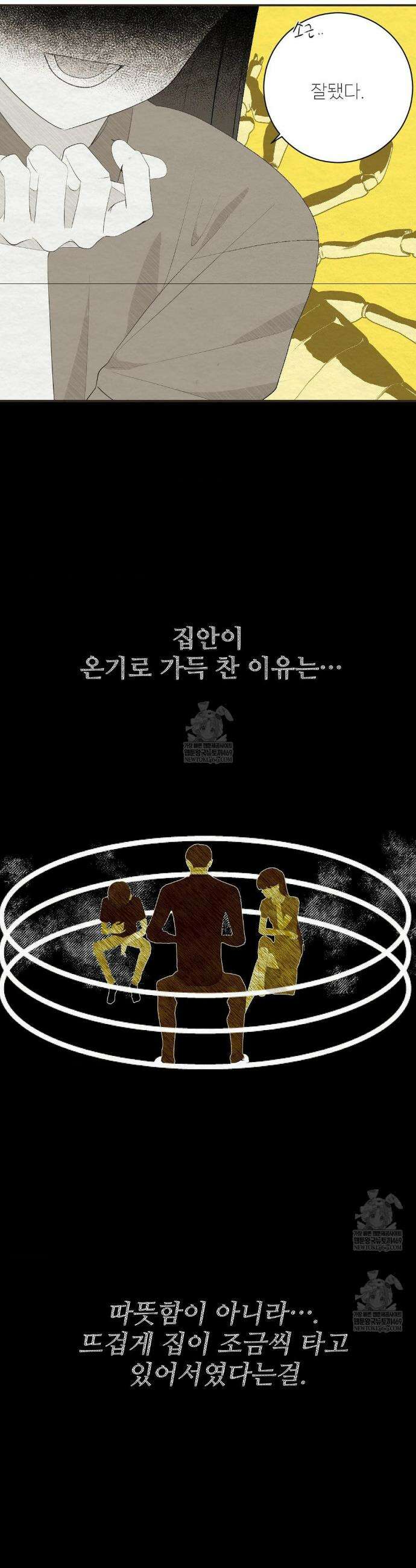 원에서 탈출하는 방법 원에서 탈출 하는 방법 26화 31