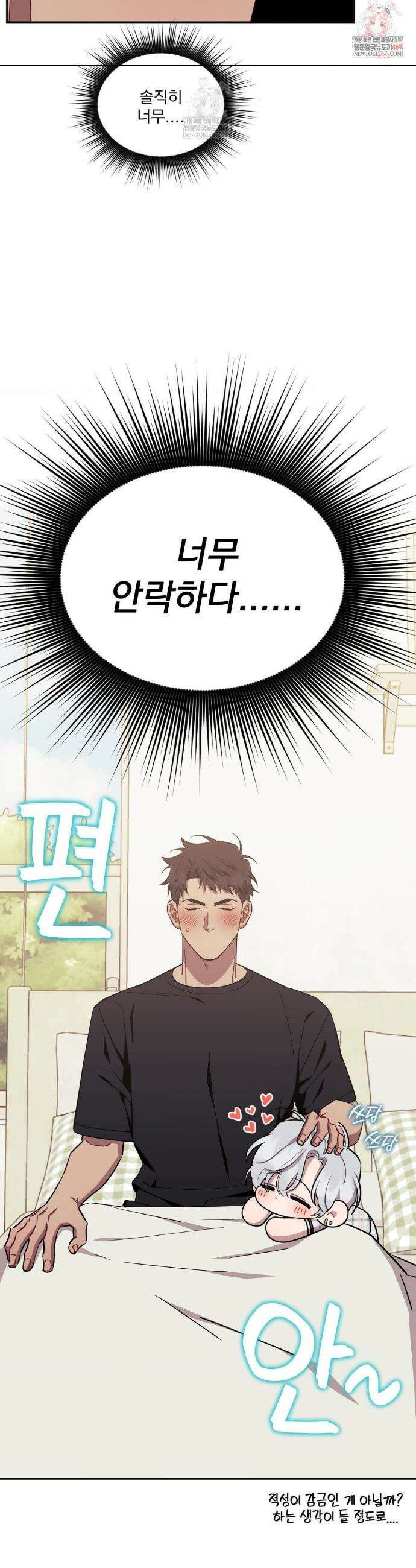 남보다 못한 사이 인서이혁 외전 7화 2