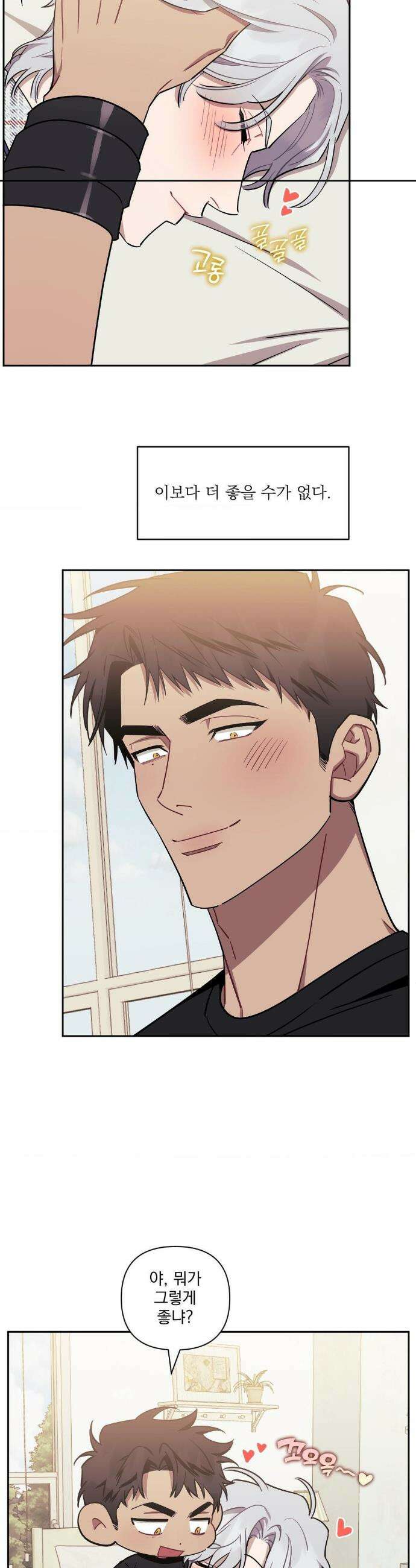 남보다 못한 사이 인서이혁 외전 7화 4